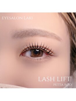 ラキ(Laki)/【ラッシュリフト】