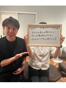 整体院リア(整体院Lia)/30代 3ヶ月ダイエットコース