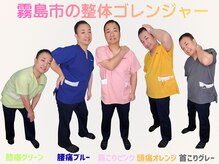 とりまる整体院 アイワイ(iy)