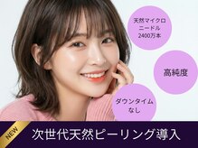 セレブヒルズ 札幌本店(Celeb Hill's)