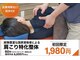 みらい鍼灸院 整体院の写真