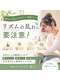 整体アンド足つぼ 和恩の写真/【溜まった疲れを解消♪】疲労回復には「整体と足つぼの組み合わせ」を◎整体＋足つぼ初回料込￥9000