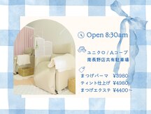 アンドアイ サロン ミナミナガノ(And i salon minaminagano)