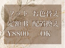 リアン 船橋(Lien)/