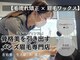 プラスアイビー 新潟店(+i.b)の写真