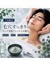 【再来/7月限定】メンズ毛穴すっきり顔脱毛（酵素洗顔＋炭酸パック）