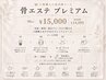 【50代以降のたるみ、ブルドックライン】超引上げ×ハリ美容液導入特化☆90分