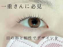 ベリーラッシュ 渋谷公園通店(VeryLash)/一重さん向けまつげパーマ