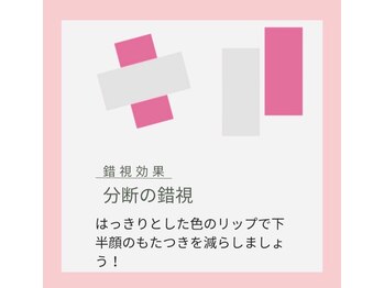 ブルースター(BLUE STAR)/分断の錯視