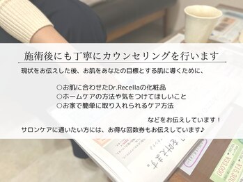 アカリ(acari)/しっかりとお肌のことをお伝え