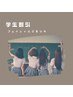 【学割Ｕ24】ニキビ集中ケアプラズマフェイシャル！初回カウンセリング有り☆