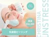 【敏感肌OK/乾燥/赤み/花粉】乳酸菌ピーリング￥9900【クリスティーナ】