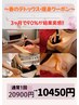 【3月・4月限定】~春のデトックス・痩身クーポン~全身みっちり100分¥20900→