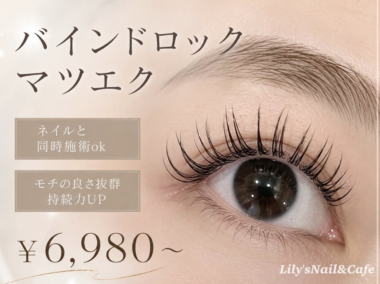 リリーズネイルアンドカフェ 相模原店(Lily's Nail&Cafe