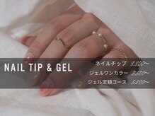 ネイル ジャム(nail jam)