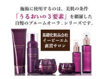 VS28スキンケアスタジオ バリイン 西宮(BALI IN)の雰囲気（創業36周年の基礎化粧品会社が運営する美肌づくりのためのサロン）