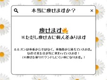 ヨサパーク デイジー(YOSA PARK DAISY)/【痩身/ダイエット/温活/妊活】