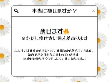 デイジー 一宮(DAISY)/【痩身/ダイエット/温活/妊活】