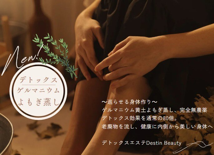 松ヤニパック 大阪市に関するエステサロン Chillなど