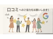 サニーラッシュ 栄店(Sunny Lash)の雰囲気（Google口コミ投稿『提示』で嬉しい特典あり◎）