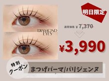 ダイヤモンドアイズ 池袋西口店(DIAMOND EYES)