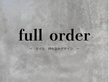 アトリエ シャルム(atelier Charmemu)/お持ち込みデザイン