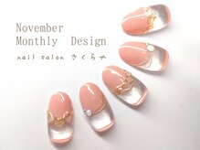 さくらや/華奢な囲みシェルの変形フレンチ