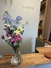 ひろ整骨院/受付