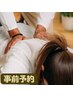 【前日23時59分迄の事前予約のみ】整律と疲労回復もみほぐし【60分】