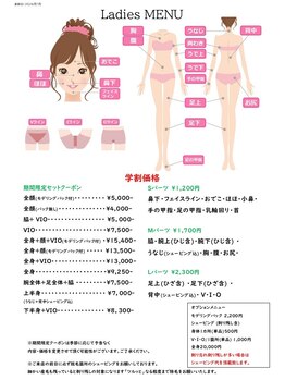 ビューティーサロン マル(Beauty Salon MARU)/女性メニュー学割