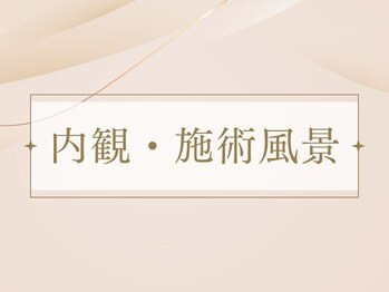 ベラノーブル(bella noble)/内外感です。