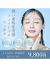 艶肌フェイシャルWax（パック込み）＋光脱毛1回￥12,500→￥9800