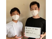代々木上原駅前整骨院/腰痛改善！