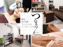 サロン つるまる(salon turumaru)