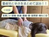 OPEN記念【重い疲労・肩こり】全身もみほぐし+整体(骨盤矯正)110分13000→