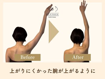 ラフリー 八丁堀院(RUFFREE)/腕も楽々とUP【肩甲骨/広島】