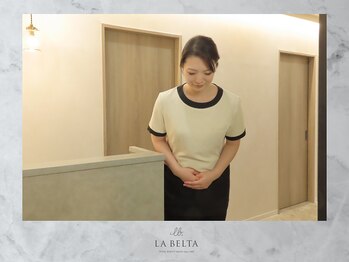 エステティックサロン ラ ベルタ(Esthetic Salon La Belta)/まずはご相談ください♪