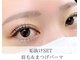 アイキャンディー 銀座店(EYE CANDY)の写真