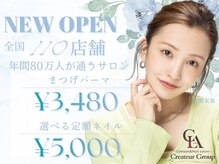 クレアラルーチェ 二日市駅前店(Crea la Luce)