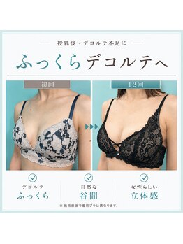 ネイト ワックス(Neit Wax)/ふっくらデコルテへ♪
