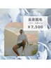 メンズ★初回お試し【全身脱毛(顔VIO込)】¥7500★期間限定キャンペーン★