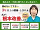 整体院 悠の写真
