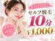 セルフメイド イオンタウン仙台泉大沢店(SELFMADE)の写真/【イオンタウン仙台泉大沢店】お顔の産毛をしっかり脱毛◎くすみ改善＆メイクノリが良くなり透明感アップ☆