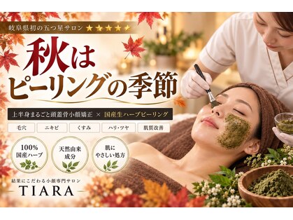 ティアラ(TIARA)の写真