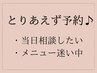 【デザインは当日相談OK！とりあえず予約】パラジェル使用♪