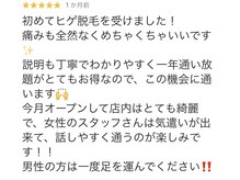 リオレット(RIOLET)/口コミ