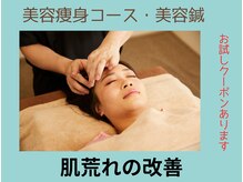 マキ 整体院(Maki)/