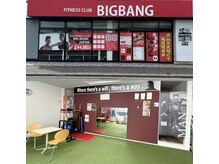 ビッグバンジャパンの雰囲気（分かりやすい外観なので見つけやすさ◎中は広々しています♪）