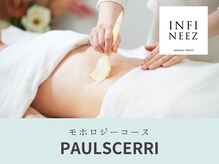 インフィニーズ(INFINEEZ)/【カスタマイズメソッドNo.2】