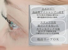 フィックスラッシュ 天王寺店(fix lash)